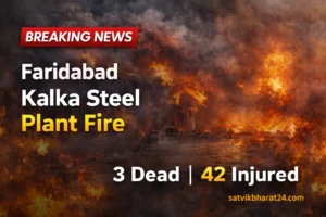 Faridabad Kalka Steel Plant Fire