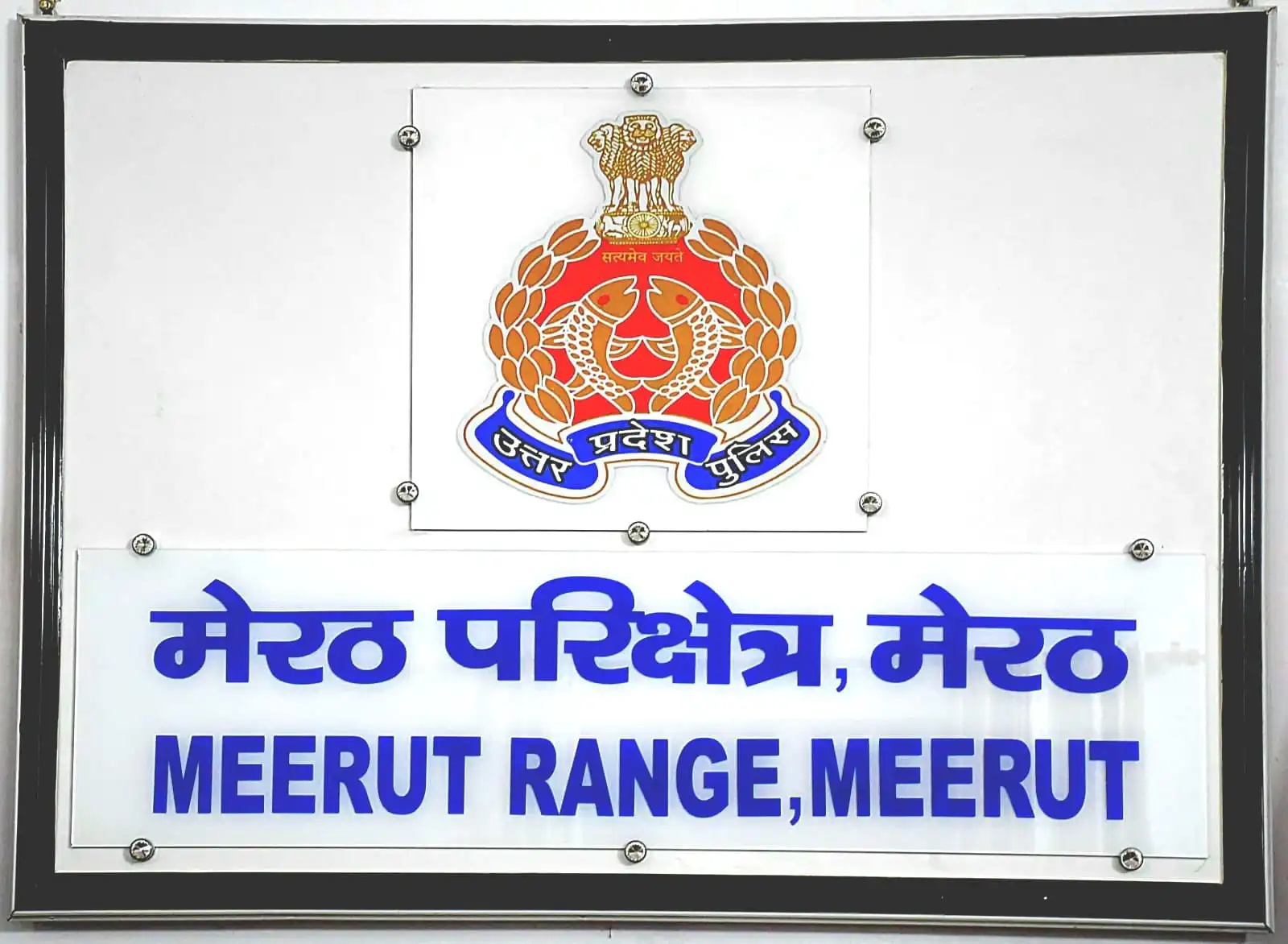 Meerut Range 13 Criminals Reward 50000