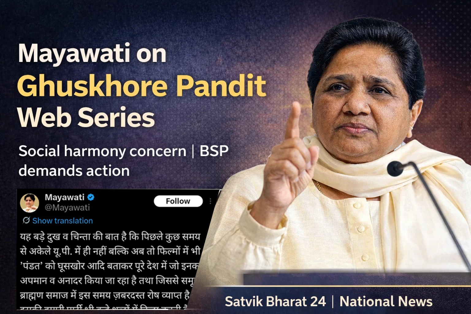 Mayawati on Ghuskhore Pandit Web Series