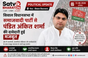 पंडित अंकित शर्मा